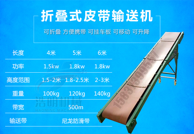 新型装车输送带