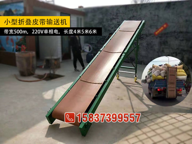 随车折叠两相电粮食输送机