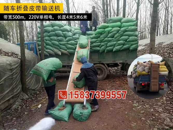 粮贩农用车装车皮带机