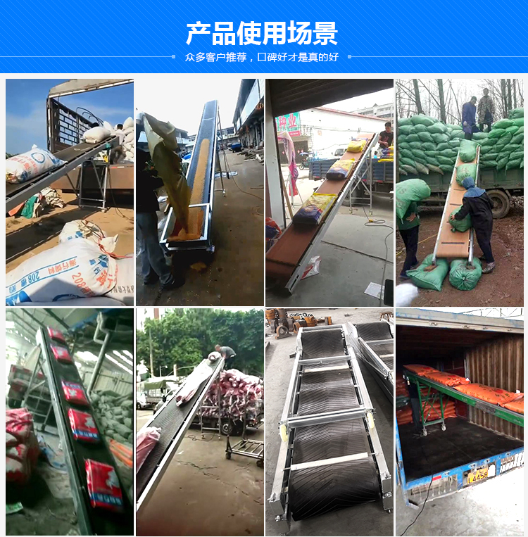 小型折叠输送机用途