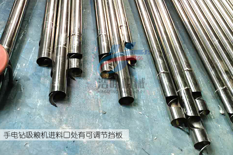 手电钻吸粮机进料口
