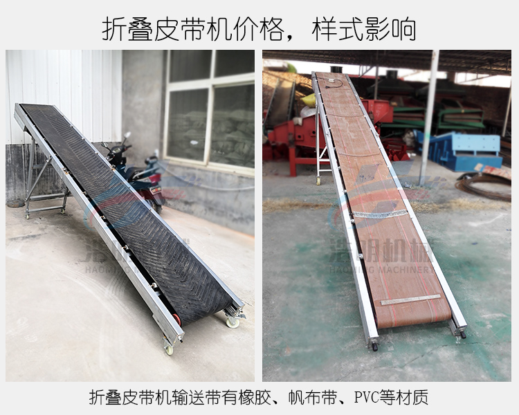小型皮带输送机价格