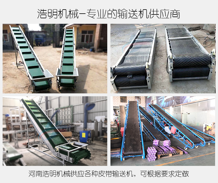 浩明机械小型皮带输送机供应商