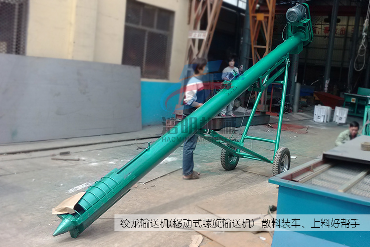 装车绞龙输送机